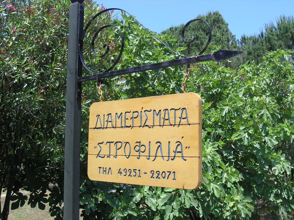 Strophilia Apartments 쿠쿠나리에스 외부 사진